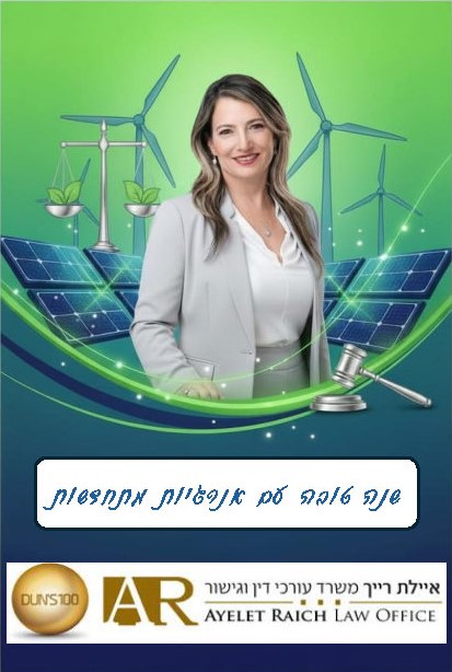 הבהלה לזהב הסולארי