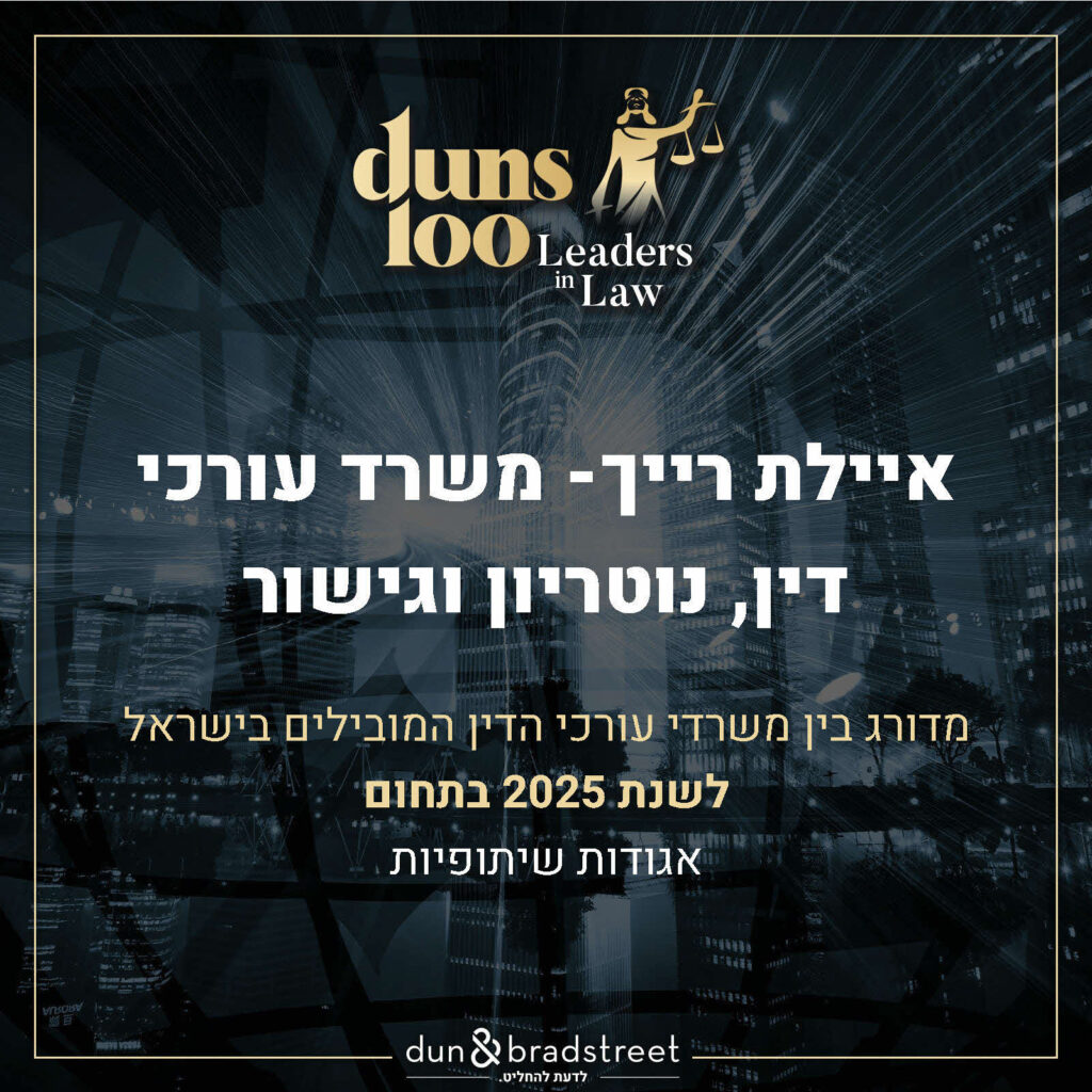 לוגו דנס 2025